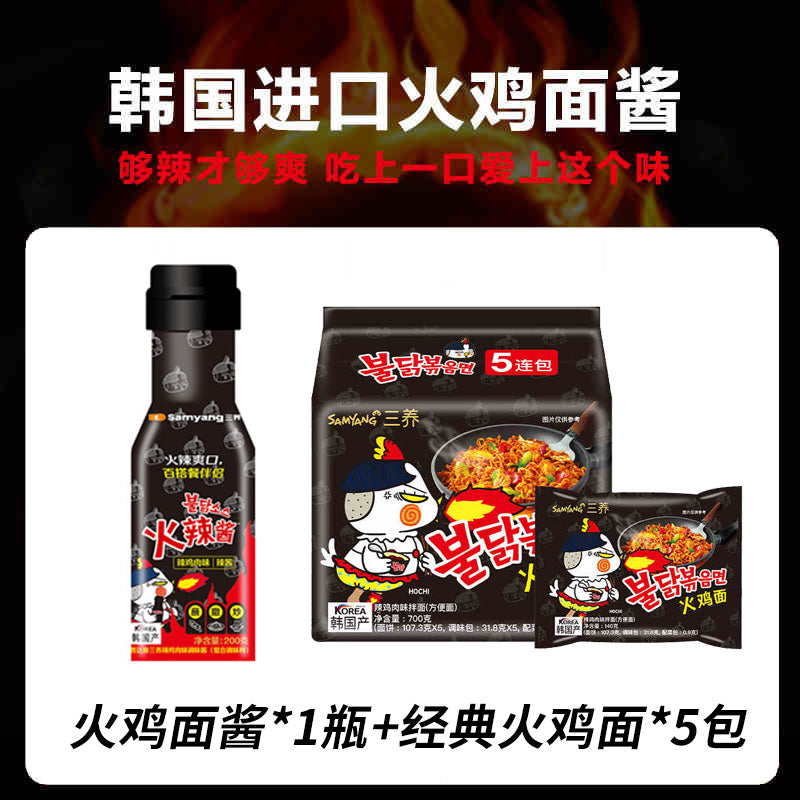 Samyang Turkey Noodles  Super Spicy Perverted Chicken Cream Cheese