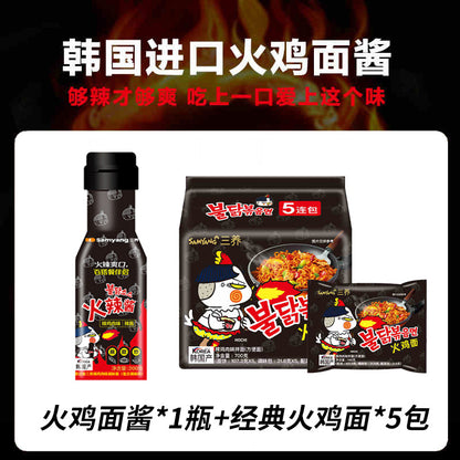 Samyang Turkey Noodles  Super Spicy Perverted Chicken Cream Cheese