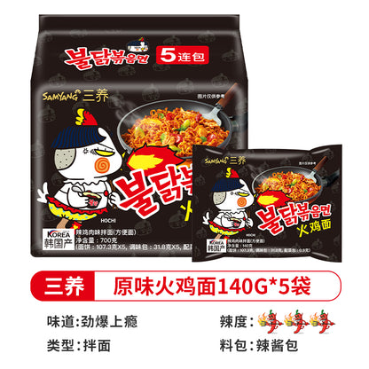 Samyang Turkey Noodles  Super Spicy Perverted Chicken Cream Cheese