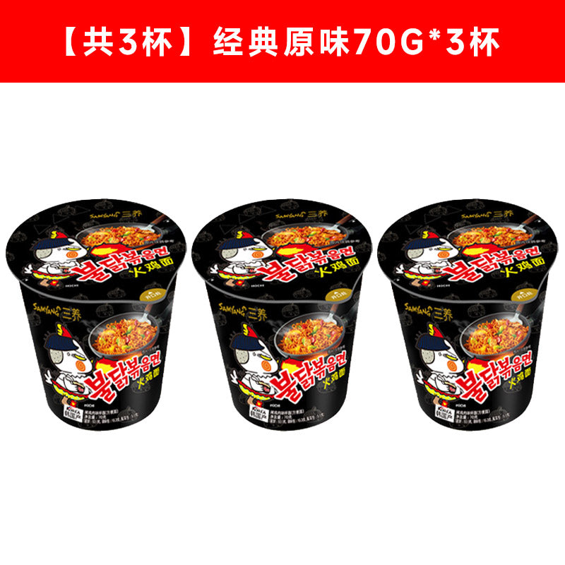 Samyang Turkey Noodles  Super Spicy Perverted Chicken Cream Cheese