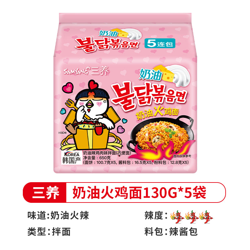 Samyang Turkey Noodles  Super Spicy Perverted Chicken Cream Cheese