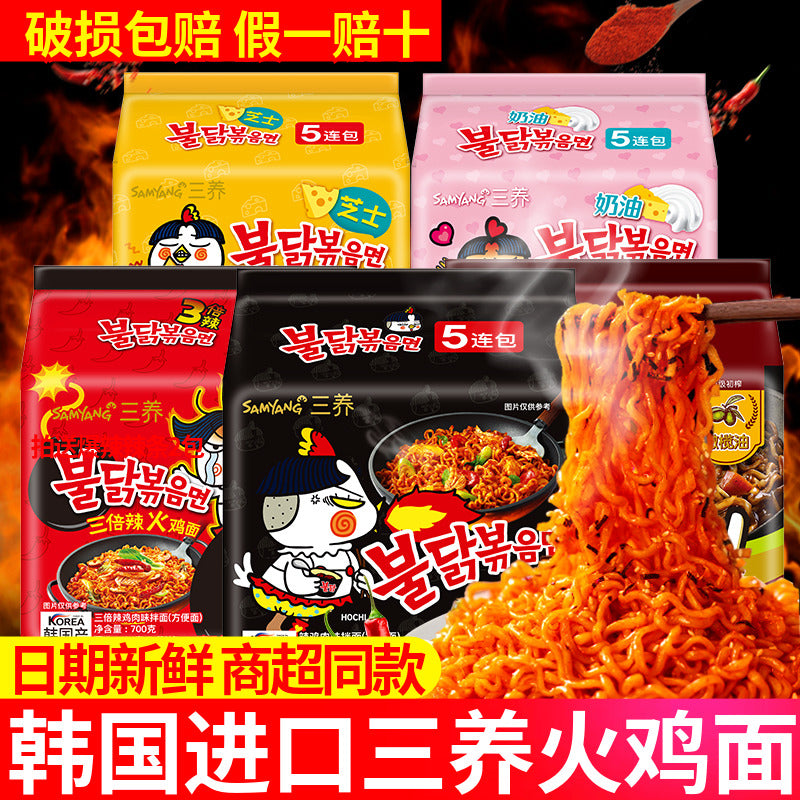 Samyang Turkey Noodles  Super Spicy Perverted Chicken Cream Cheese