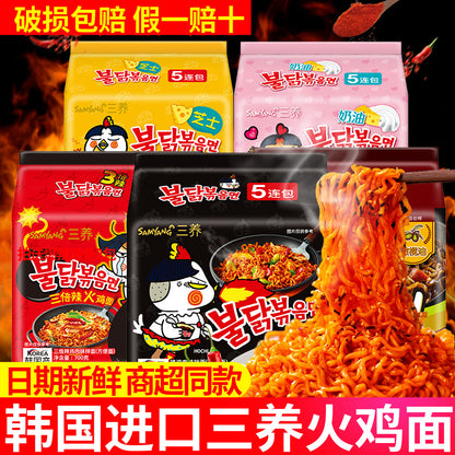 Samyang Turkey Noodles  Super Spicy Perverted Chicken Cream Cheese