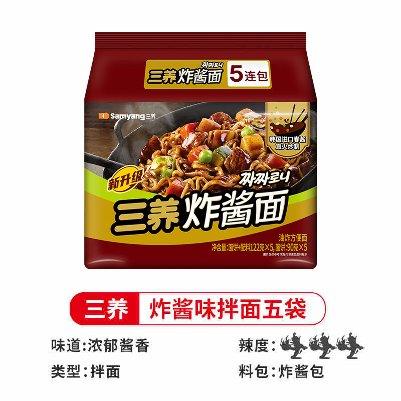 Samyang Turkey Noodles  Super Spicy Perverted Chicken Cream Cheese