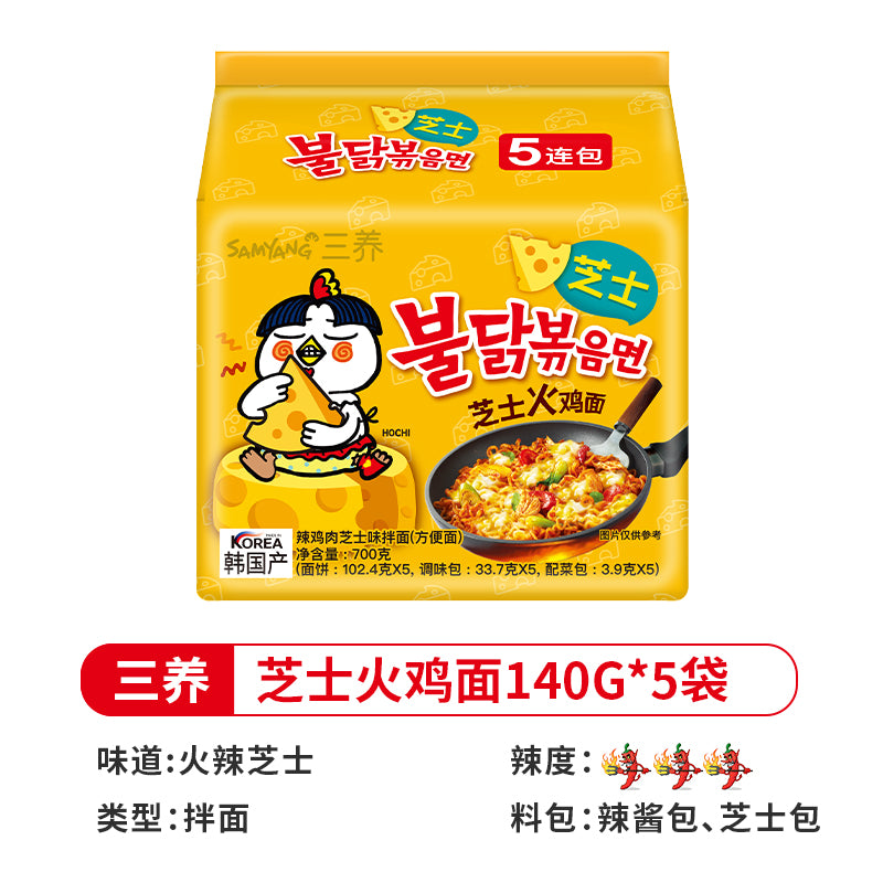 Samyang Turkey Noodles  Super Spicy Perverted Chicken Cream Cheese