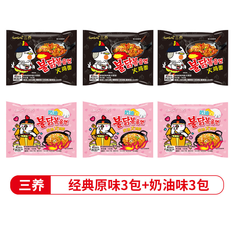 Samyang Turkey Noodles  Super Spicy Perverted Chicken Cream Cheese