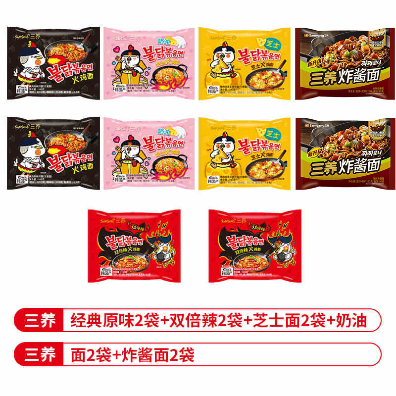 Samyang Turkey Noodles  Super Spicy Perverted Chicken Cream Cheese