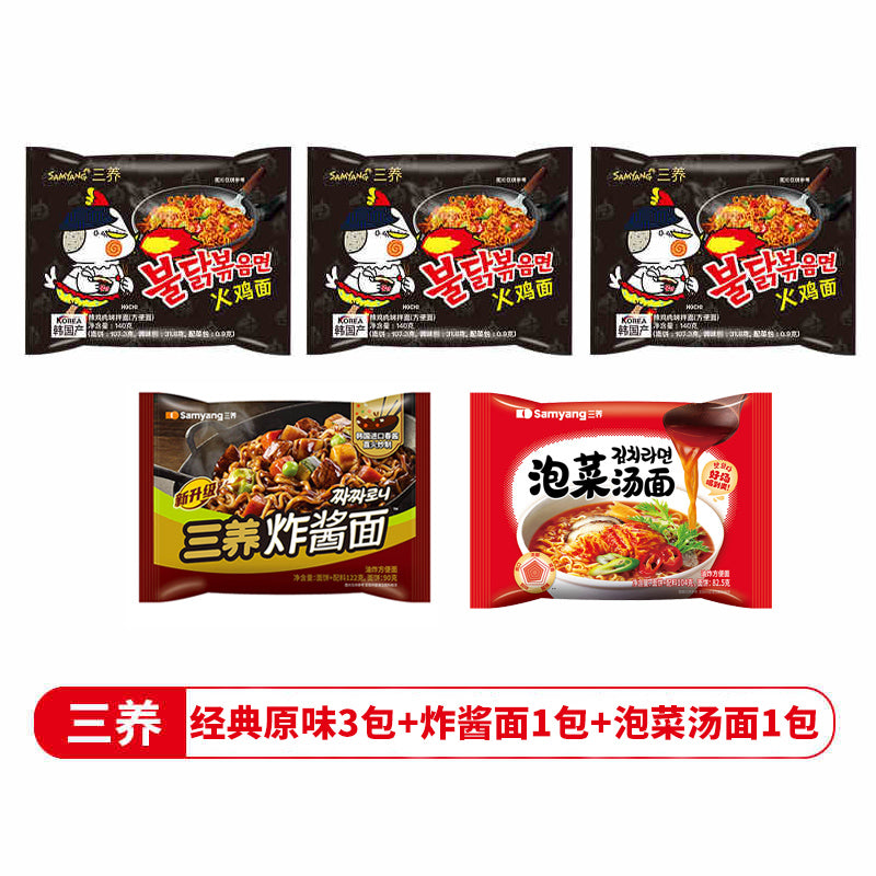 Samyang Turkey Noodles  Super Spicy Perverted Chicken Cream Cheese