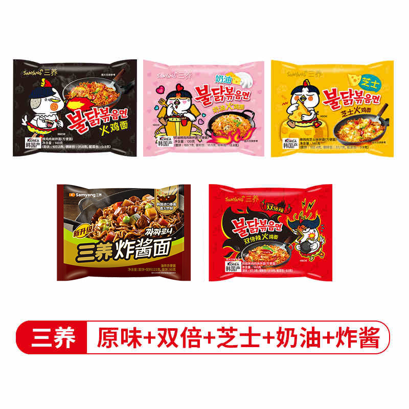 Samyang Turkey Noodles  Super Spicy Perverted Chicken Cream Cheese