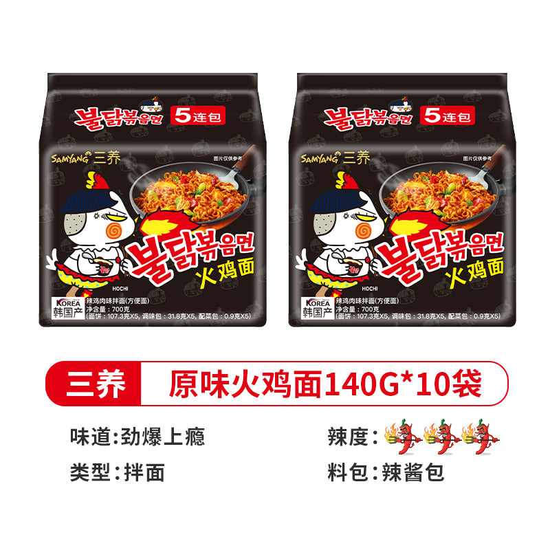 Samyang Turkey Noodles  Super Spicy Perverted Chicken Cream Cheese